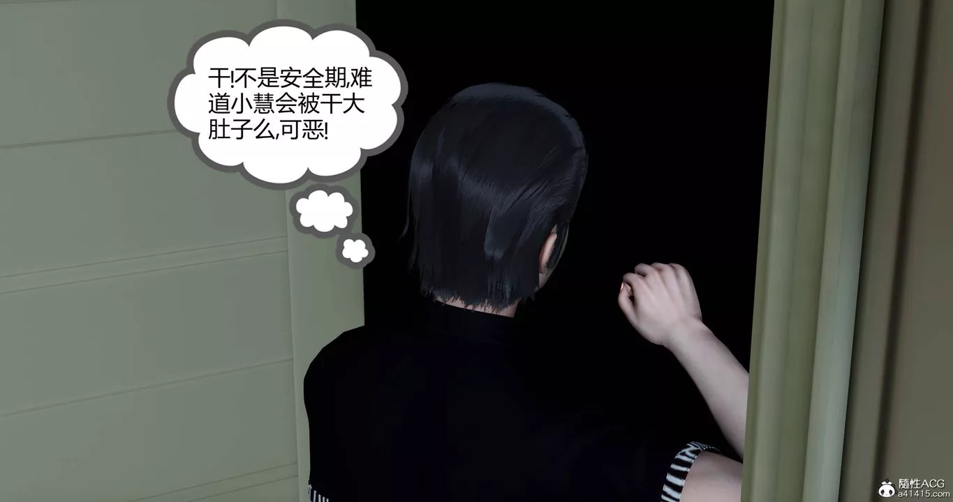 [3D]女友故事第03話