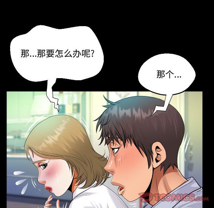阿姨第42话