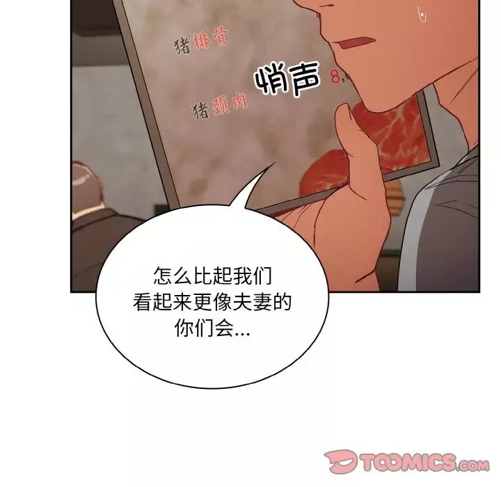 不請自來的未婚妻第61話