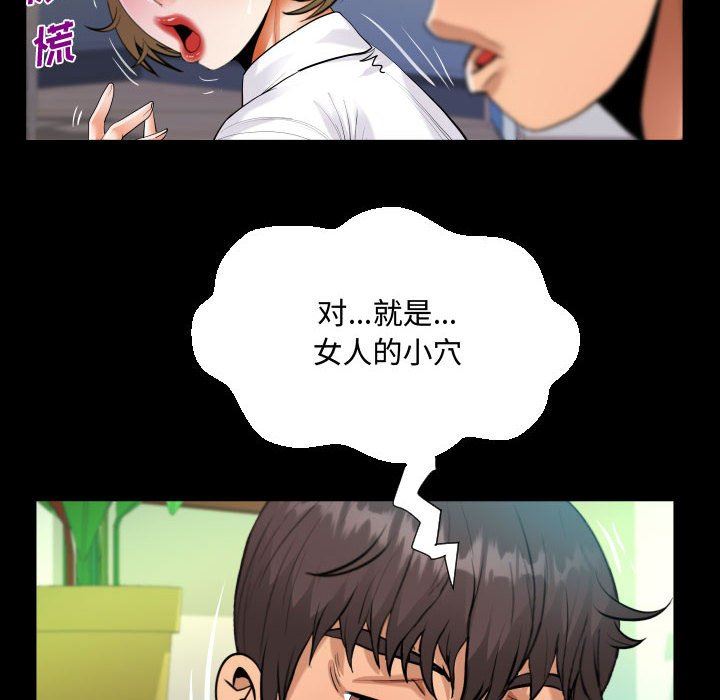 阿姨第42话