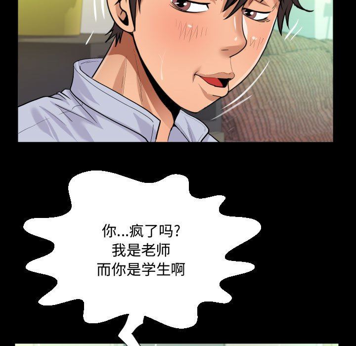 阿姨第42话