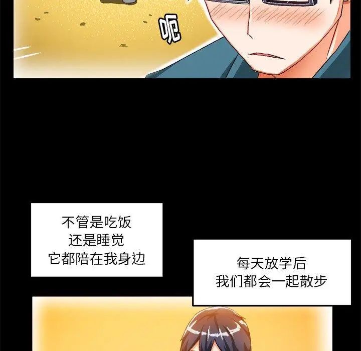 绘写你我的纯真第15话