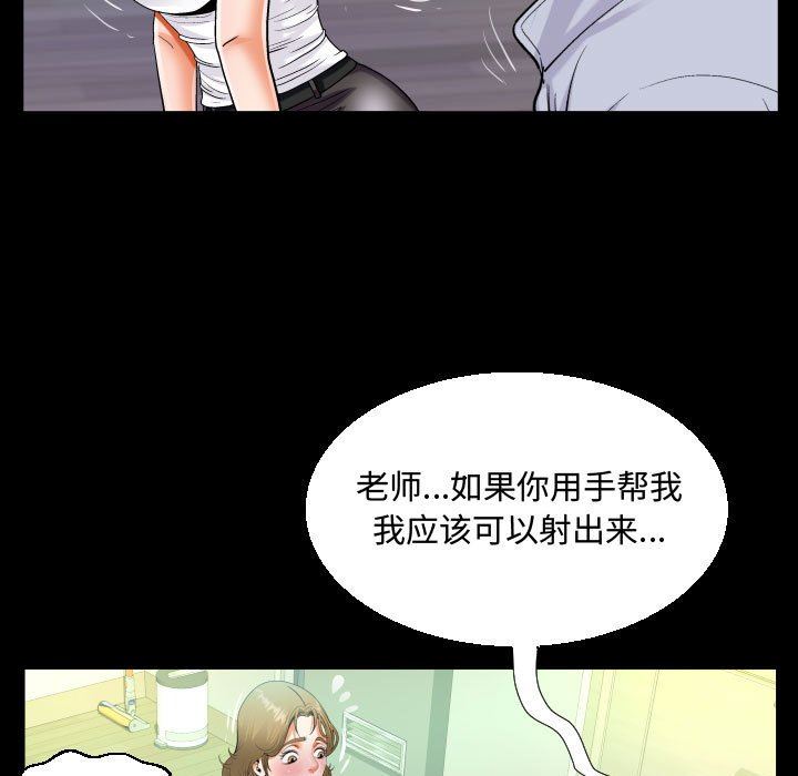 阿姨第42话