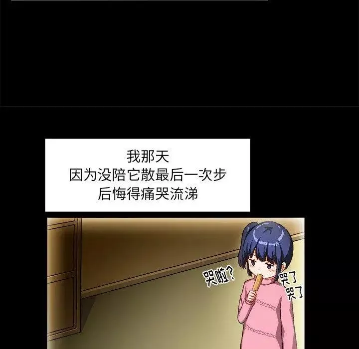 繪寫你我的純真第15话