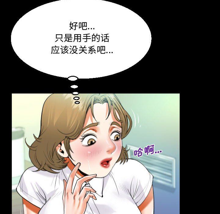 阿姨第42话