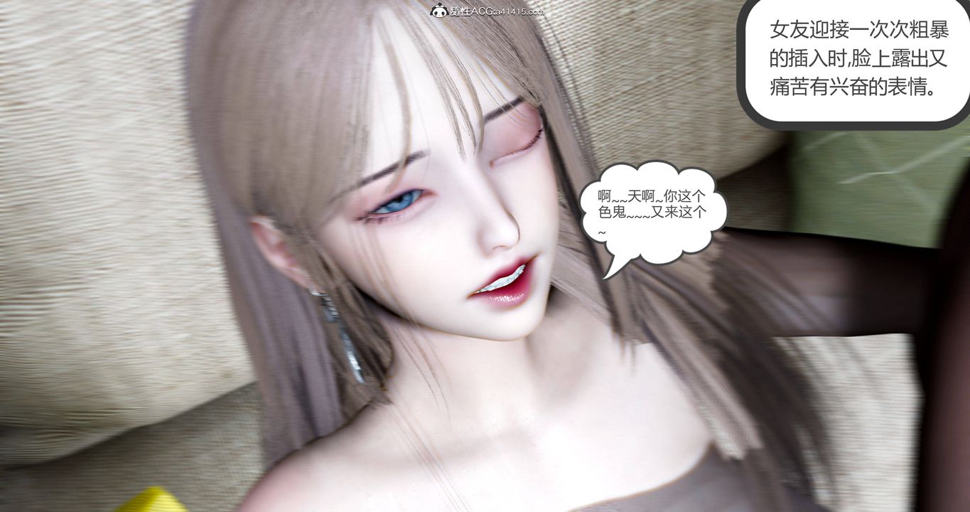 [3D]女友故事第03话