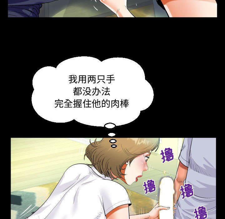 阿姨第42话