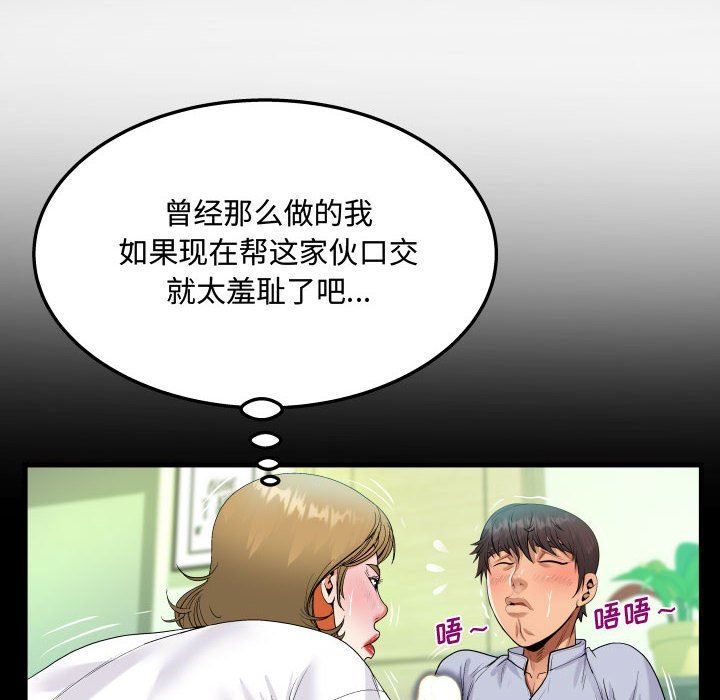 阿姨第42话