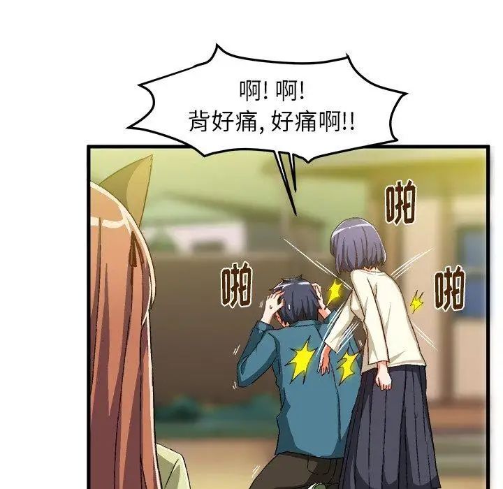 繪寫你我的純真第15话