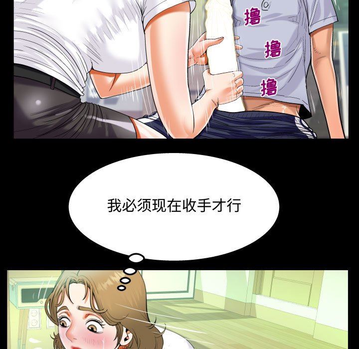 阿姨第42话