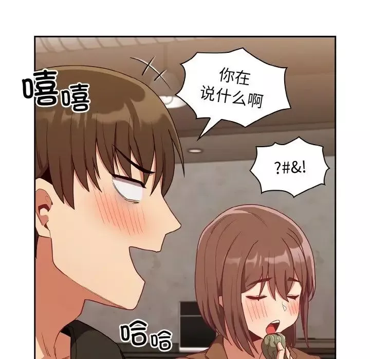 不請自來的未婚妻第61話