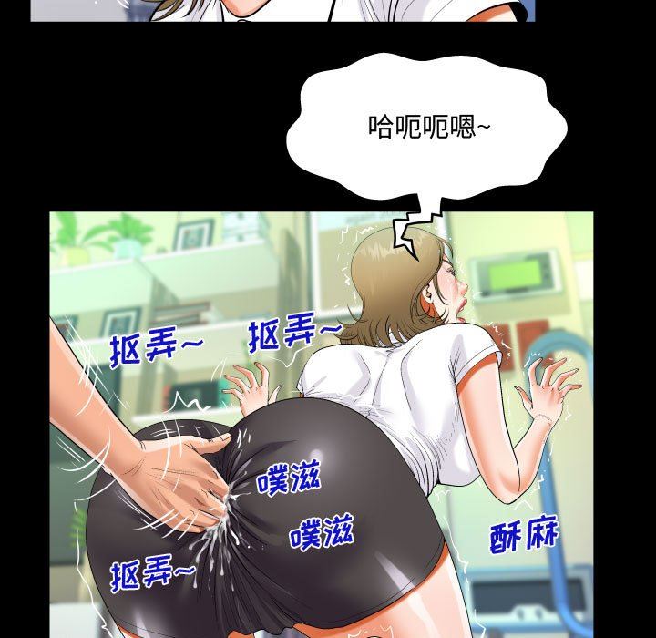 阿姨第42话