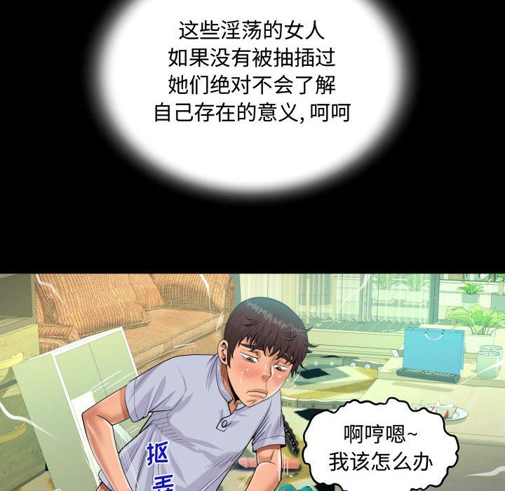 阿姨第42话