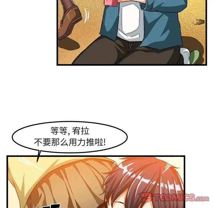绘写你我的纯真第15话