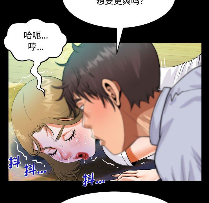 阿姨第42话