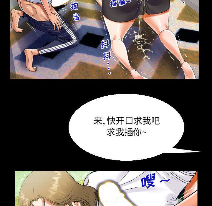 阿姨第42话