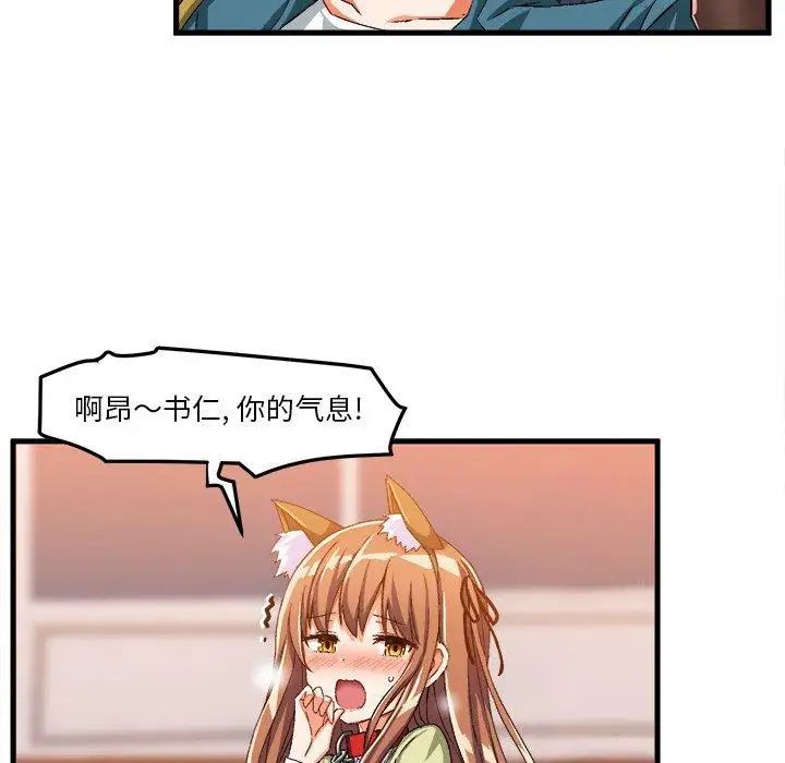 绘写你我的纯真第15话