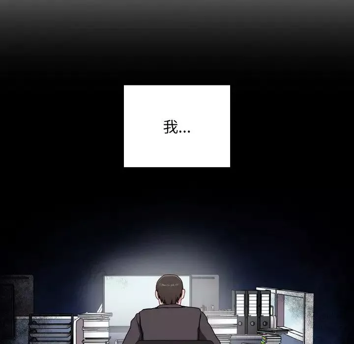 不請自來的未婚妻第61話