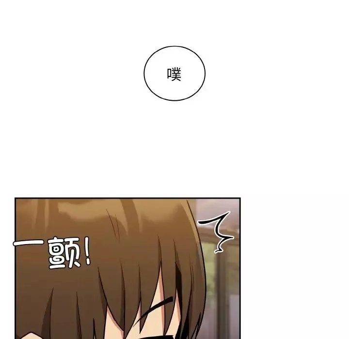 不請自來的未婚妻第61話
