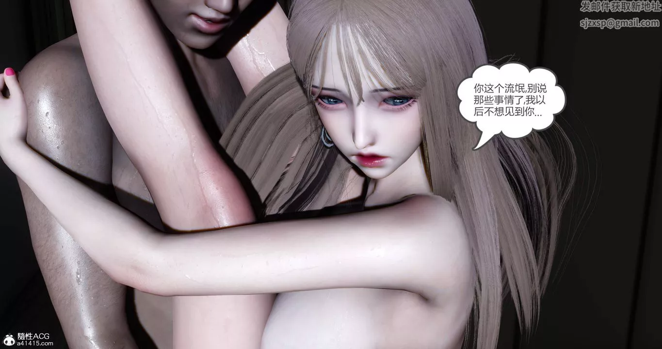 [3D]女友故事第03話