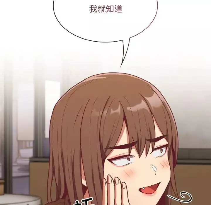 不請自來的未婚妻第61話
