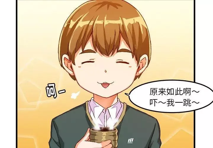 繪寫你我的純真第16话