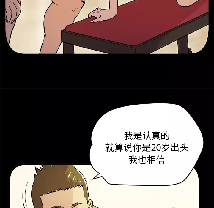拜托了人妻第13话