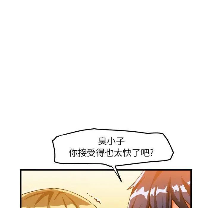繪寫你我的純真第16话