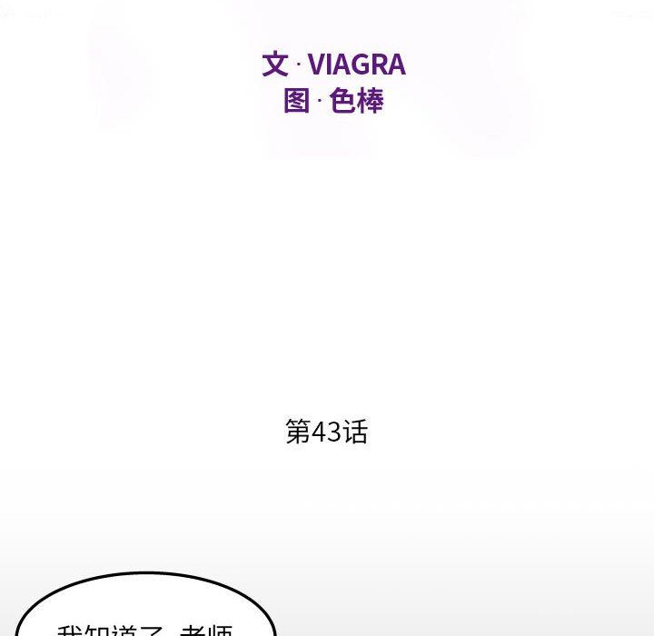 阿姨第43话