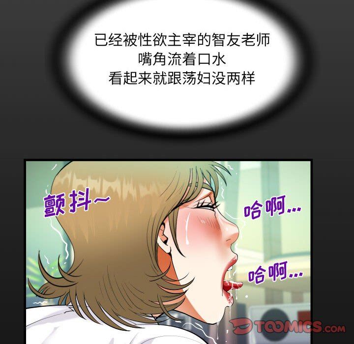阿姨第43话