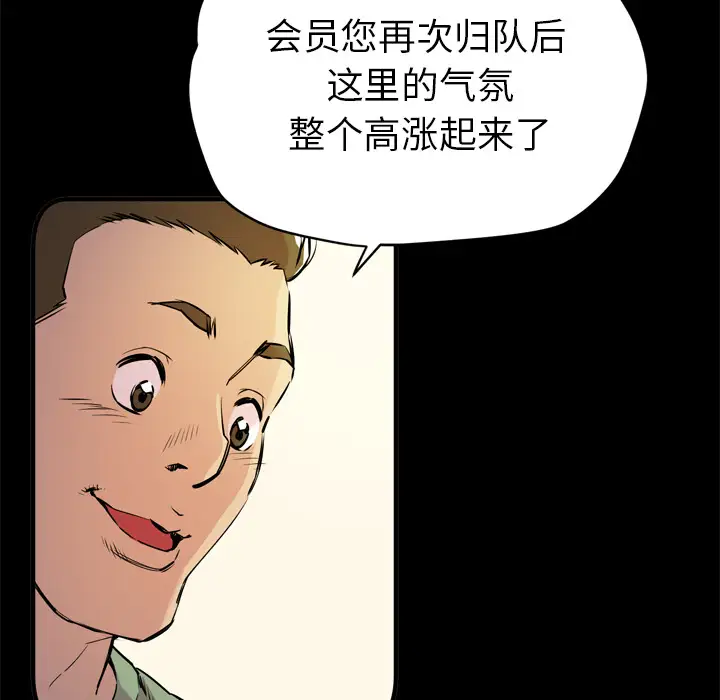 拜托了人妻第13话