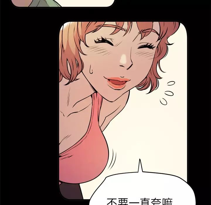 拜托了人妻第13话