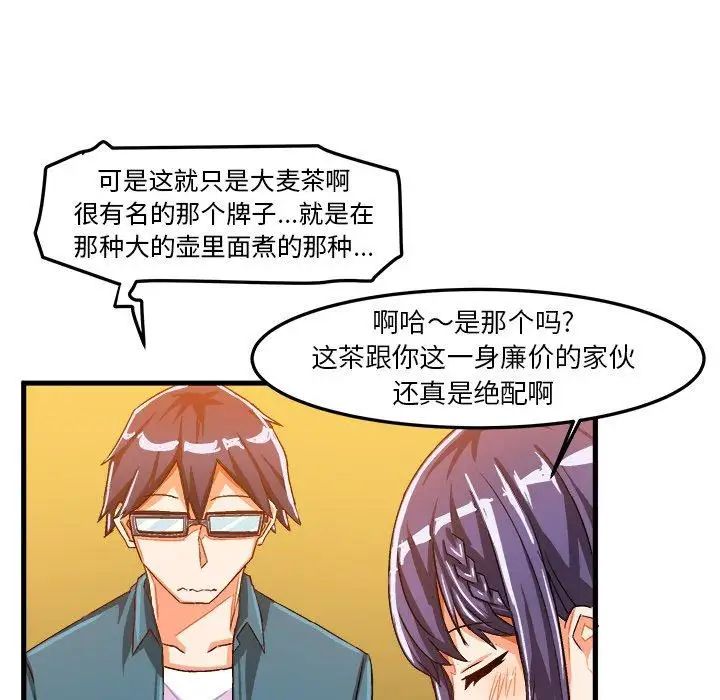绘写你我的纯真第16话