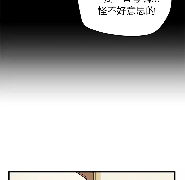 拜托了人妻第13话
