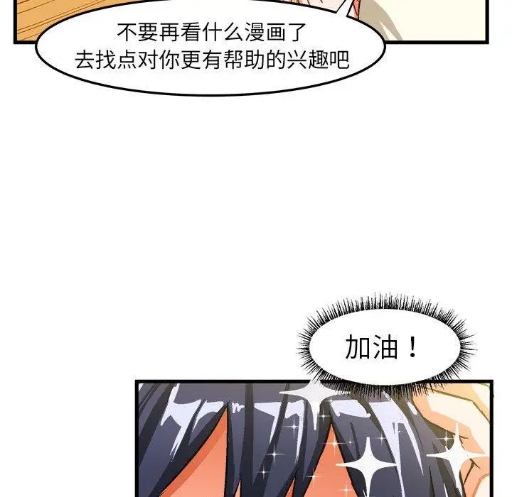 绘写你我的纯真第16话