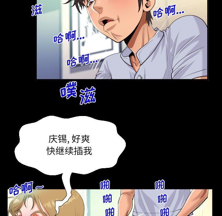 阿姨第43话