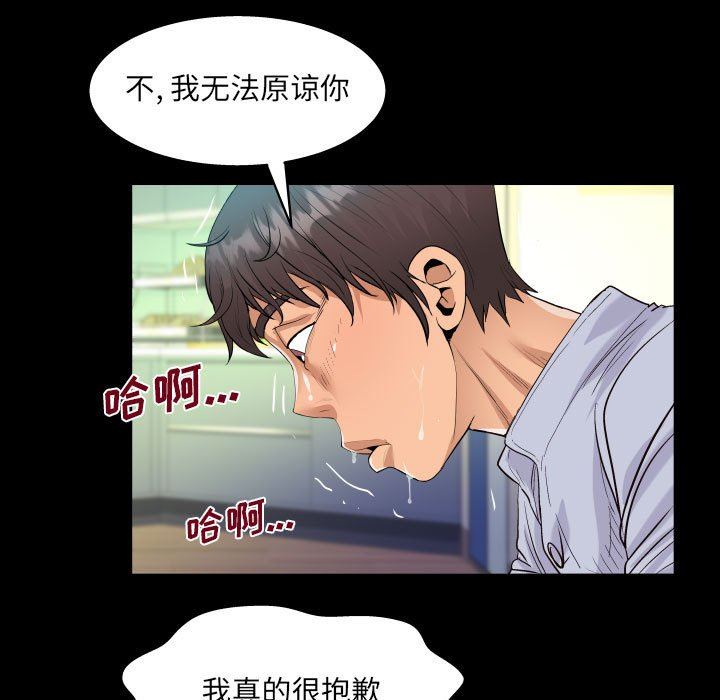 阿姨第43话