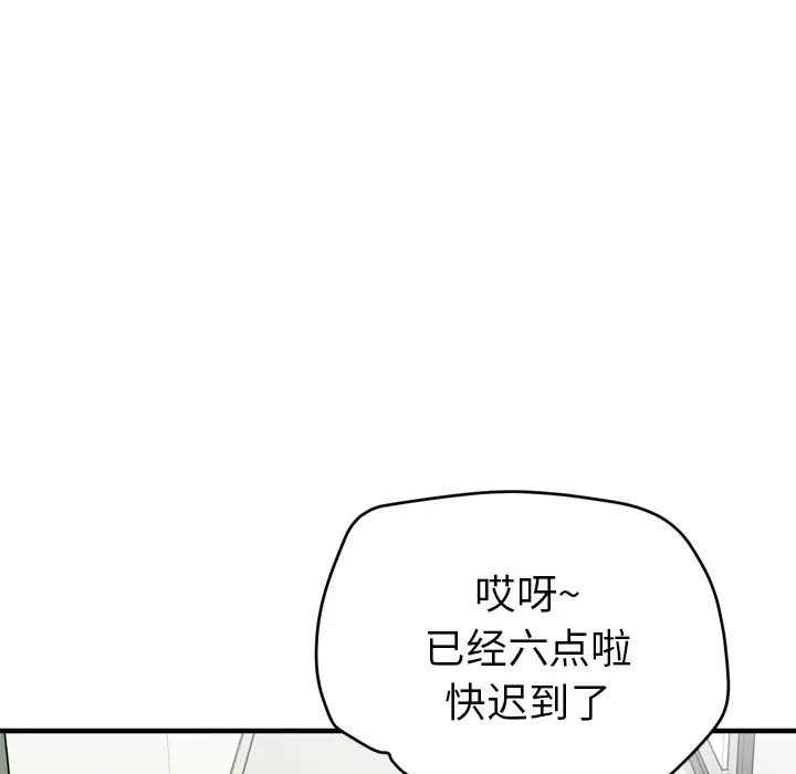 拜托了人妻第13话