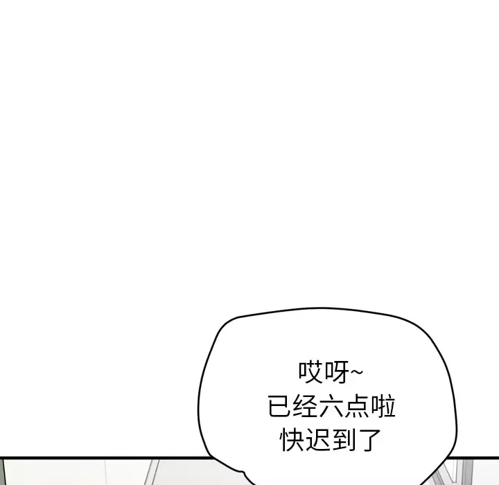 拜托了人妻第13话