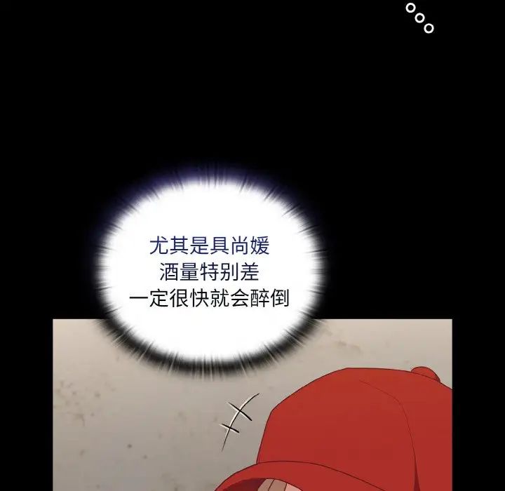不请自来的未婚妻第62话