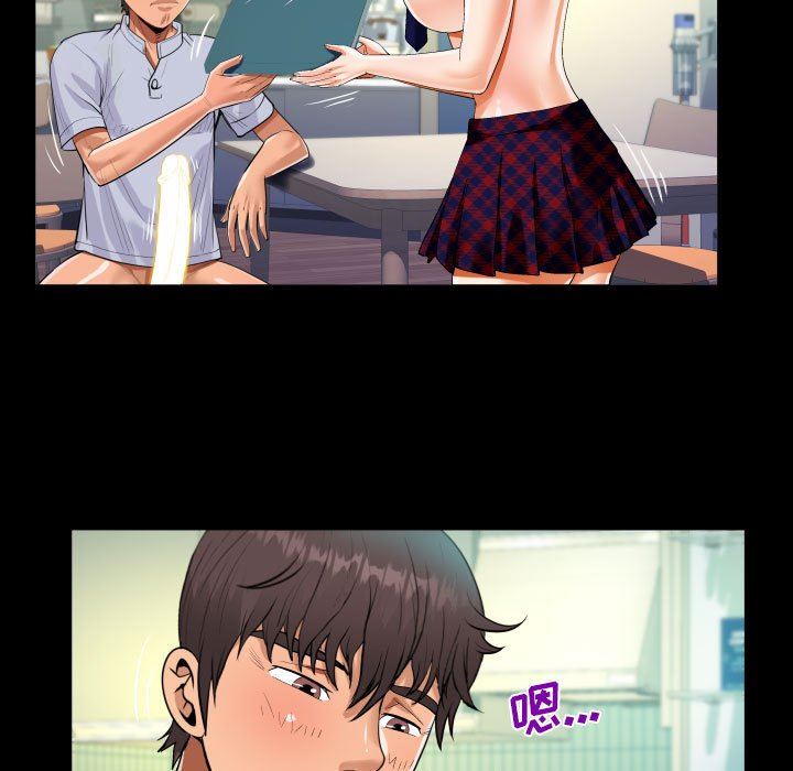 阿姨第43话