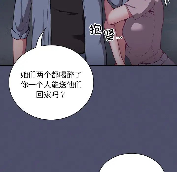 不请自来的未婚妻第62话