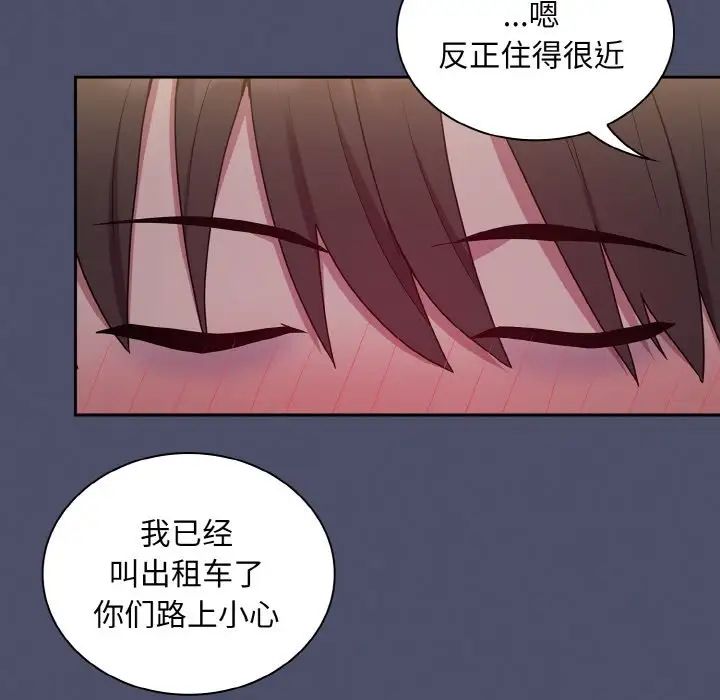不请自来的未婚妻第62话