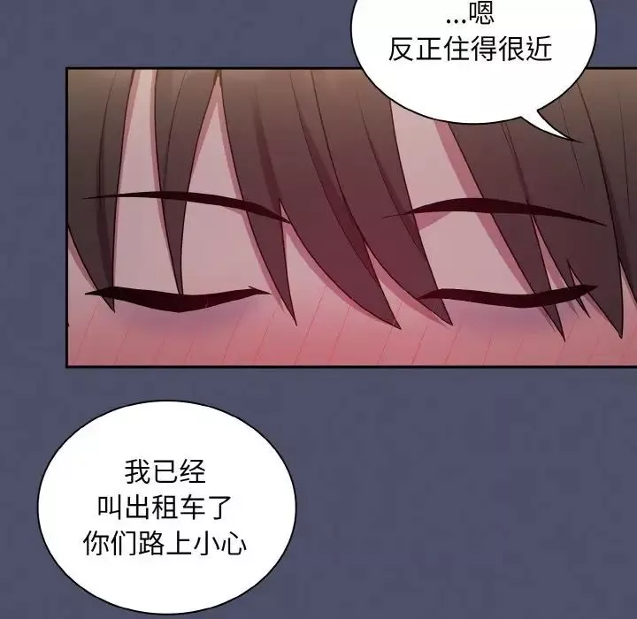 不請自來的未婚妻第62話