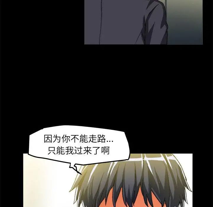 绘写你我的纯真第16话