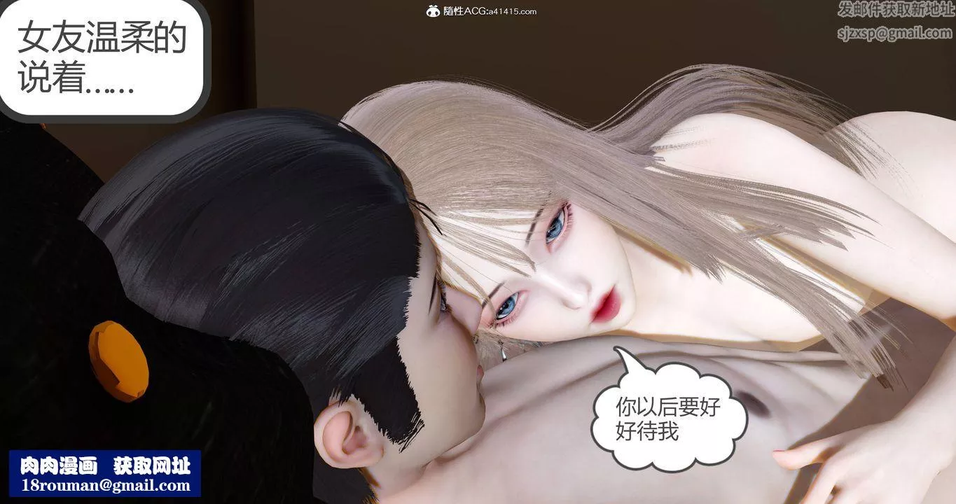 [3D]女友故事第03話