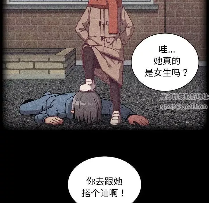 不請自來的未婚妻第62話