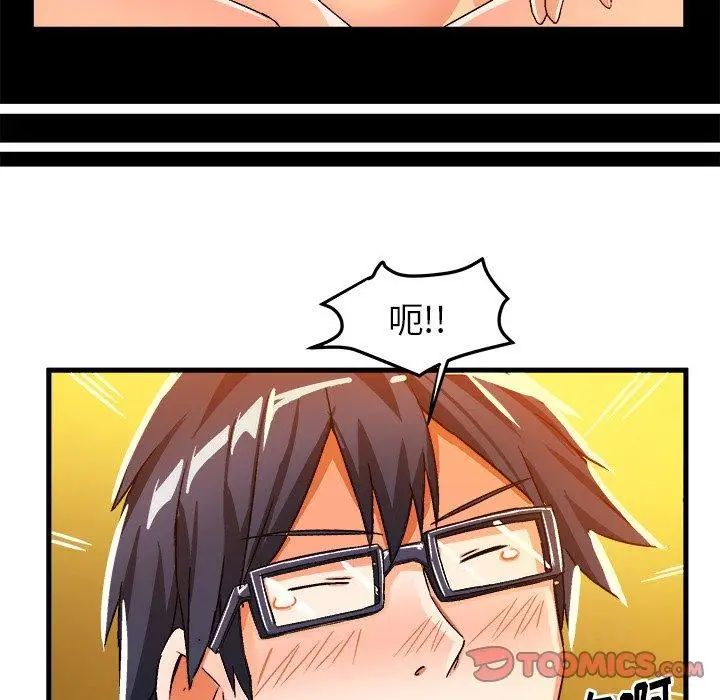 绘写你我的纯真第16话