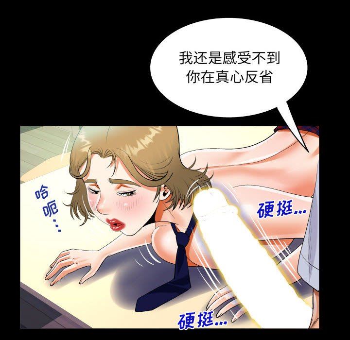 阿姨第43话