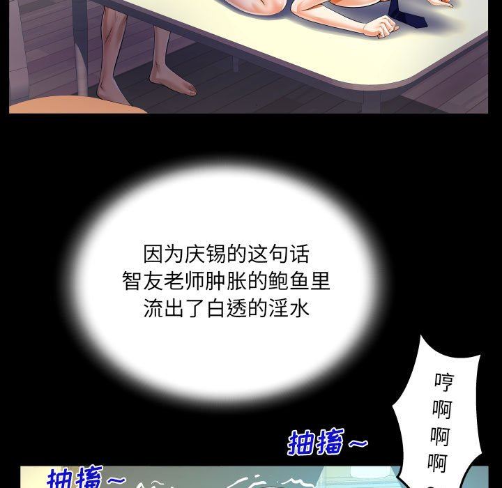 阿姨第43话